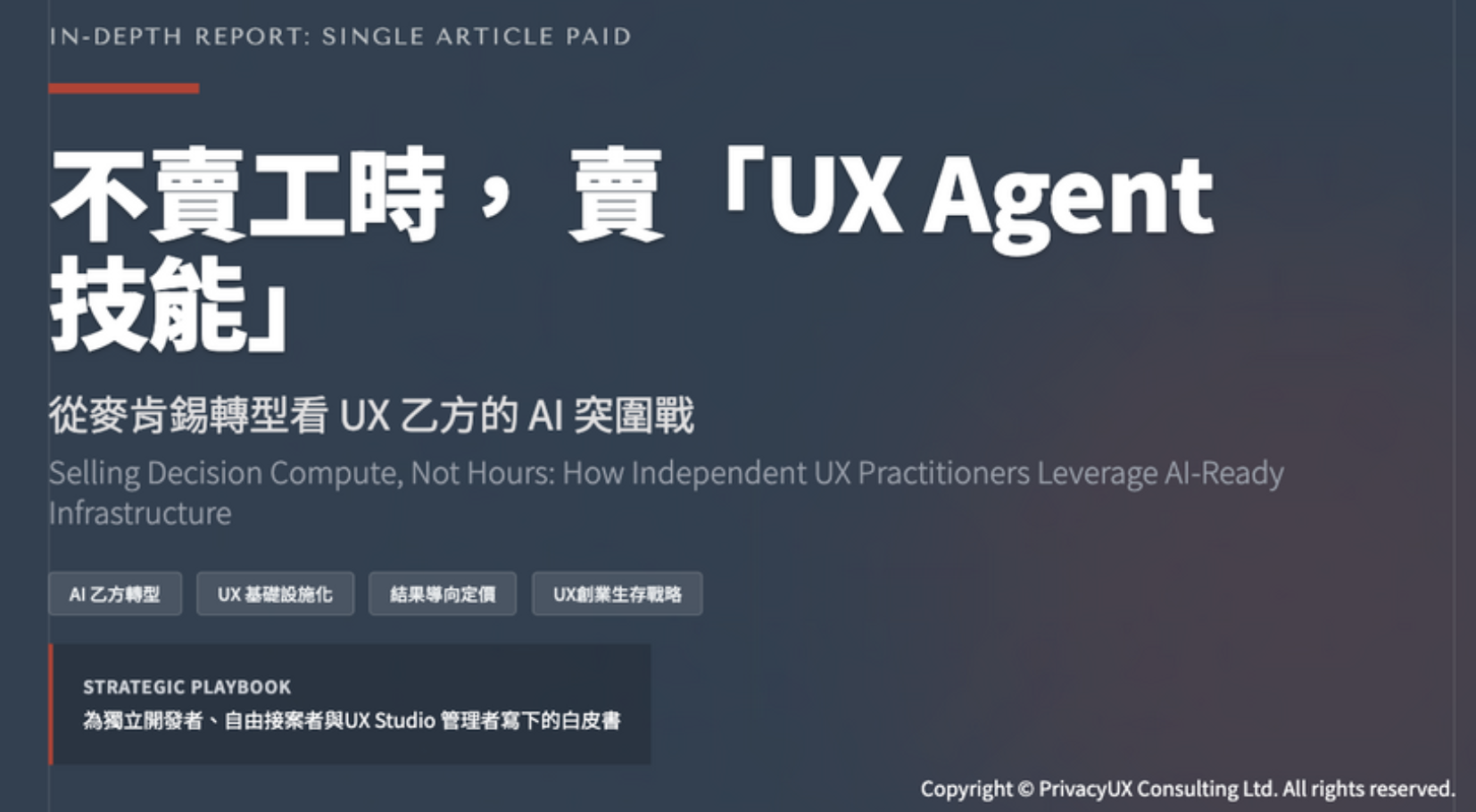 McKinsey-lens UX consultancy AI breakthrough — slide 1