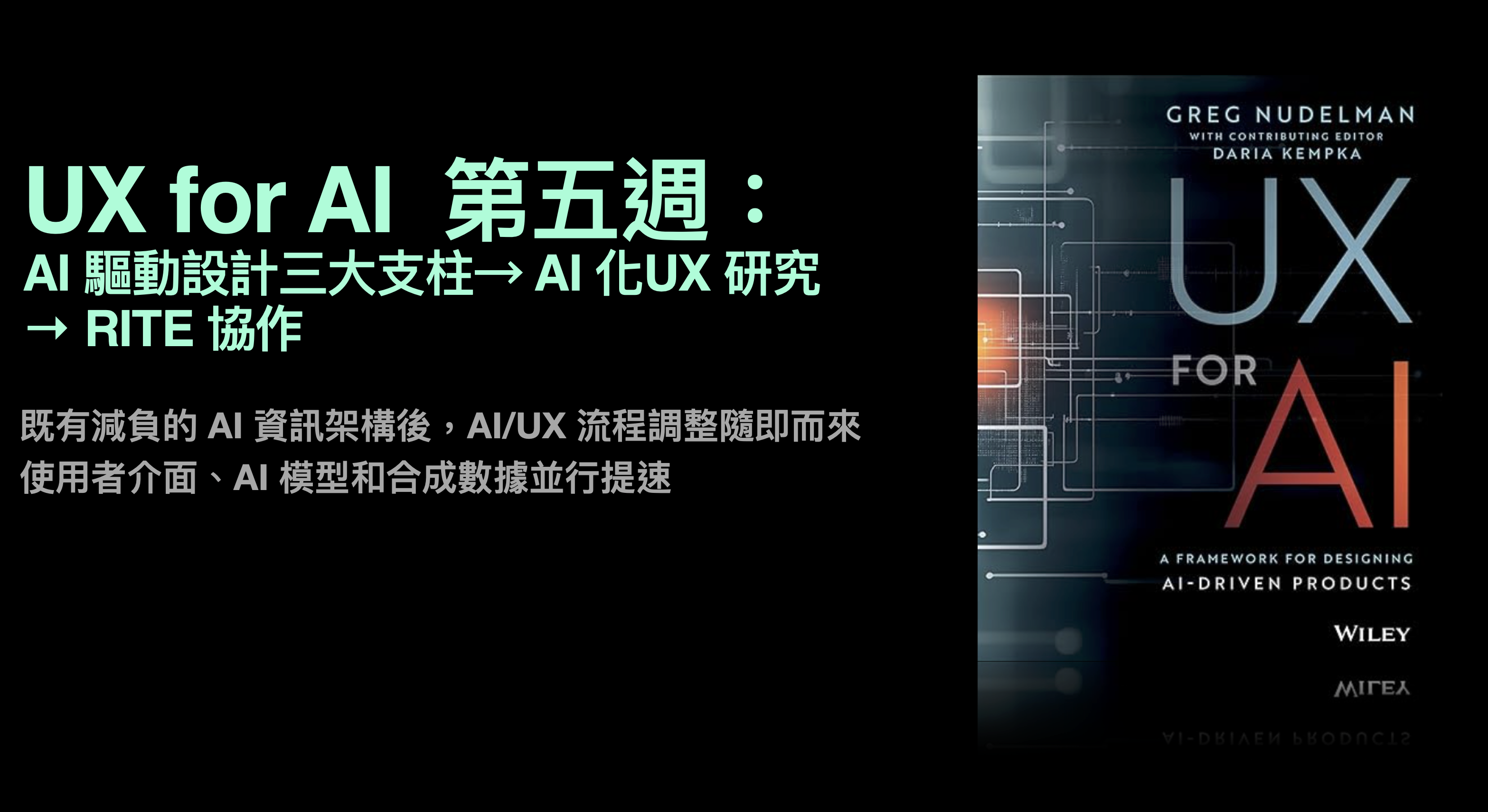 UX For AI Week 5 — Three Pillars of AI-Driven Design